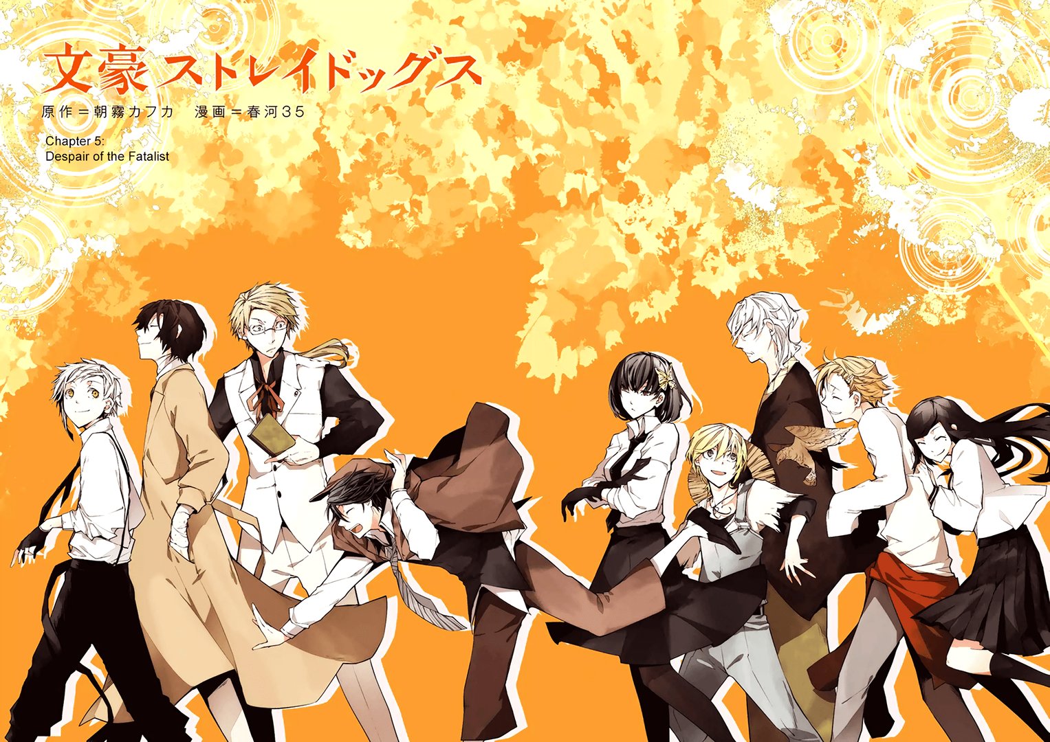 Bungou Stray Dogs Pictures.png