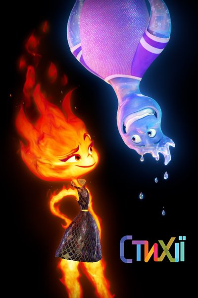 Elemental Movie