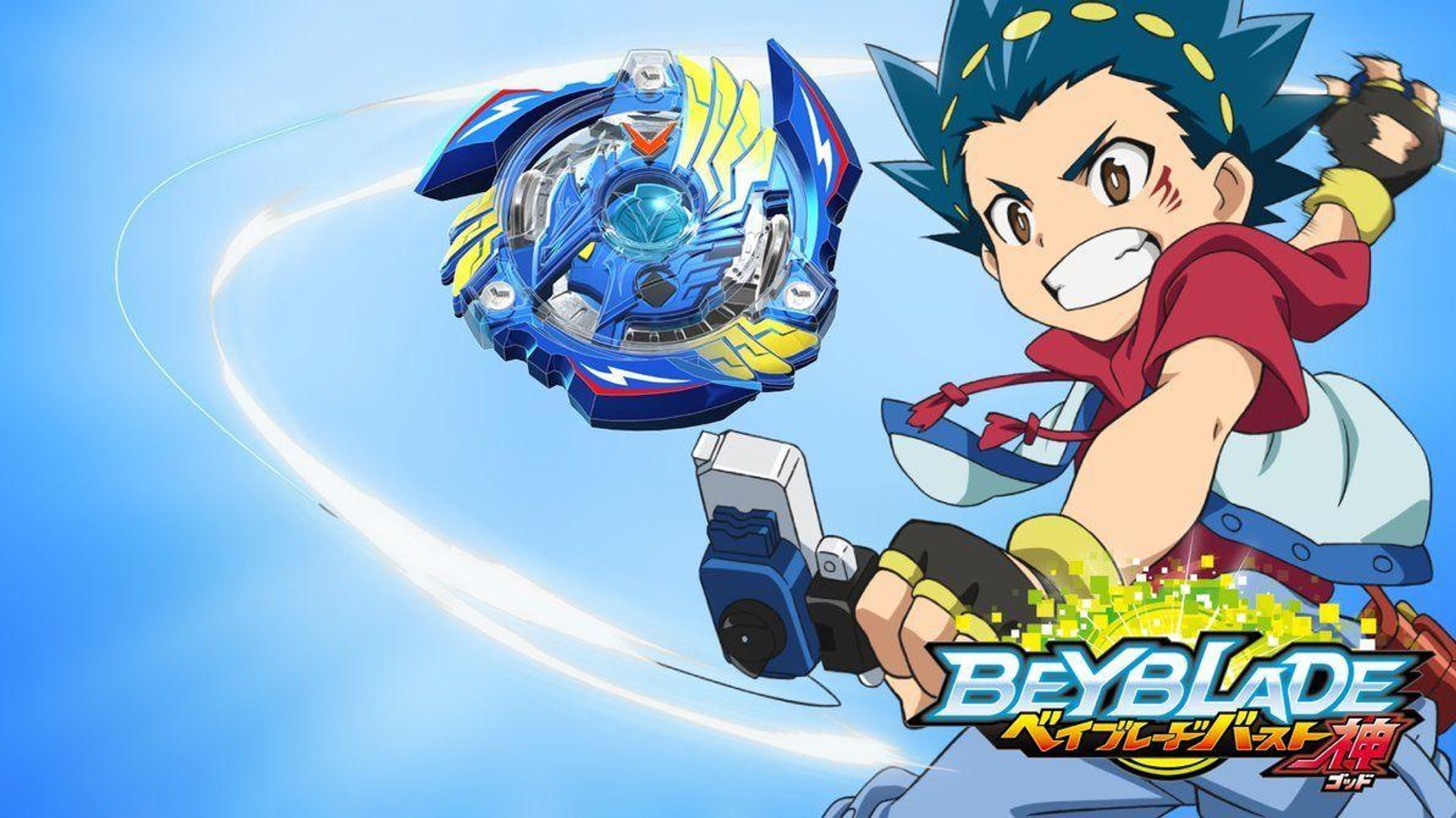 Beyblade Background.jpg